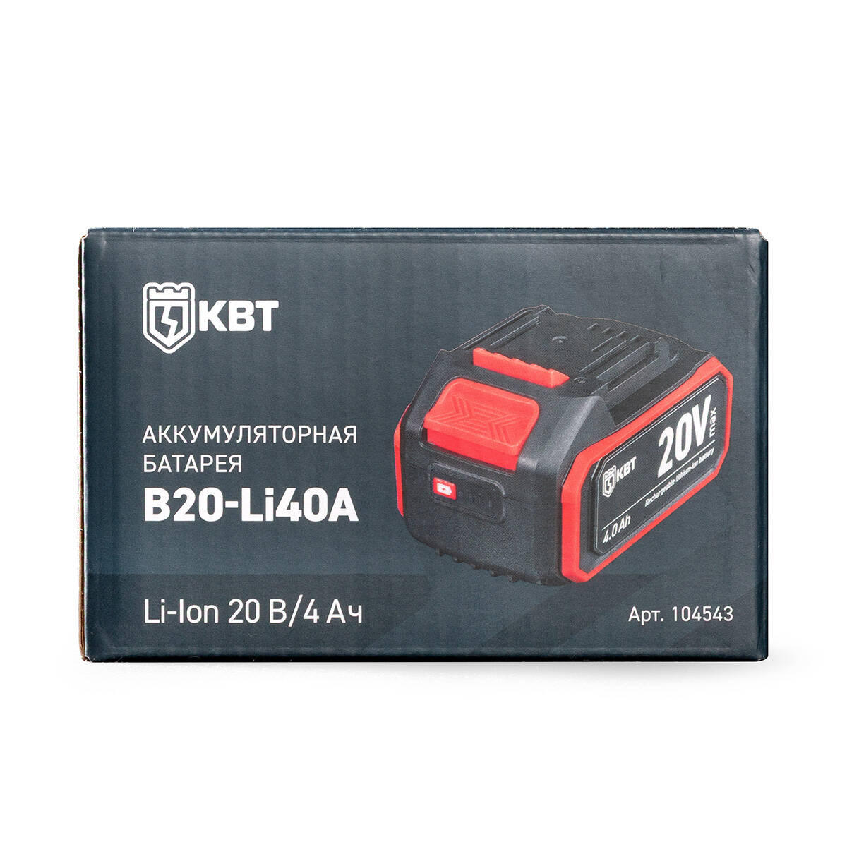 B20-Li40A серия ПРОФИ Аккумуляторная батарея
