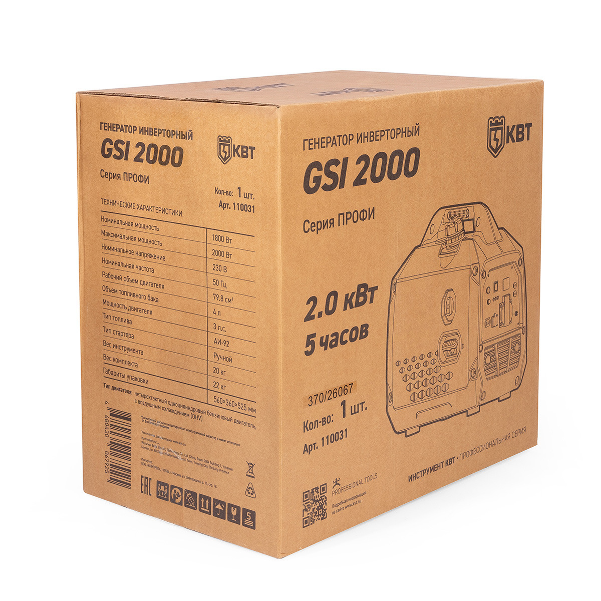 GSI 2000 серия ПРОФИ Генератор инверторный 2.0 кВт