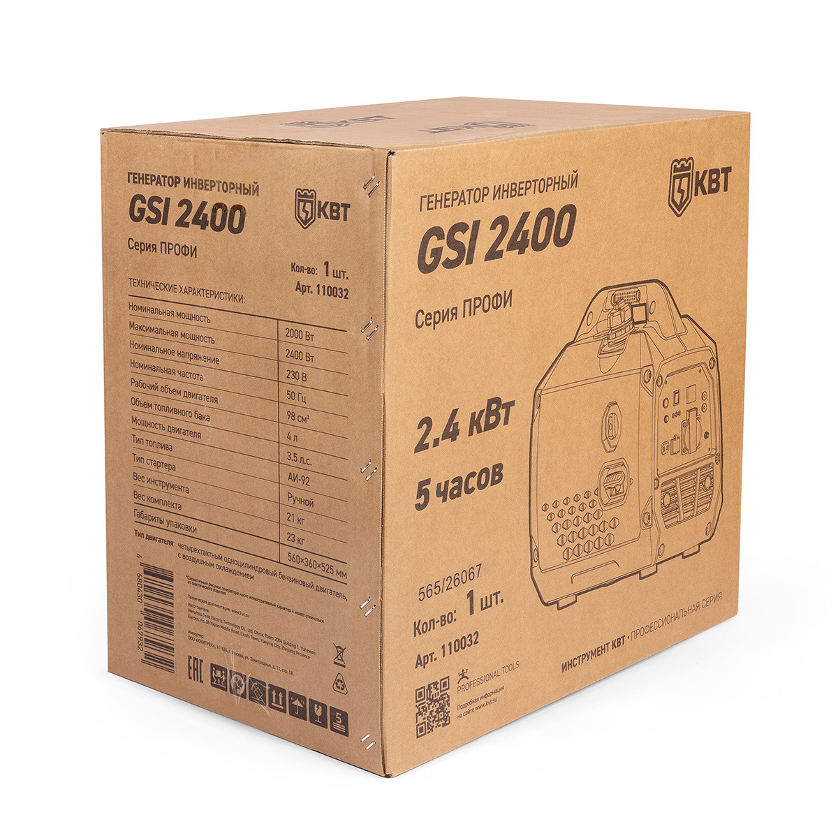GSI 2400 серия ПРОФИ Генератор инверторный 2.4 кВт
