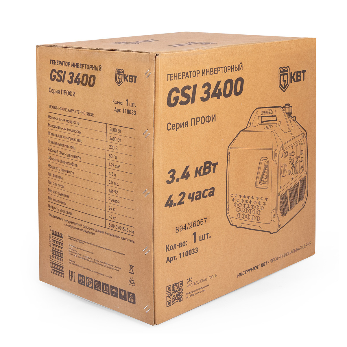 GSI 3400 серия ПРОФИ Генератор инверторный 3.4 кВт